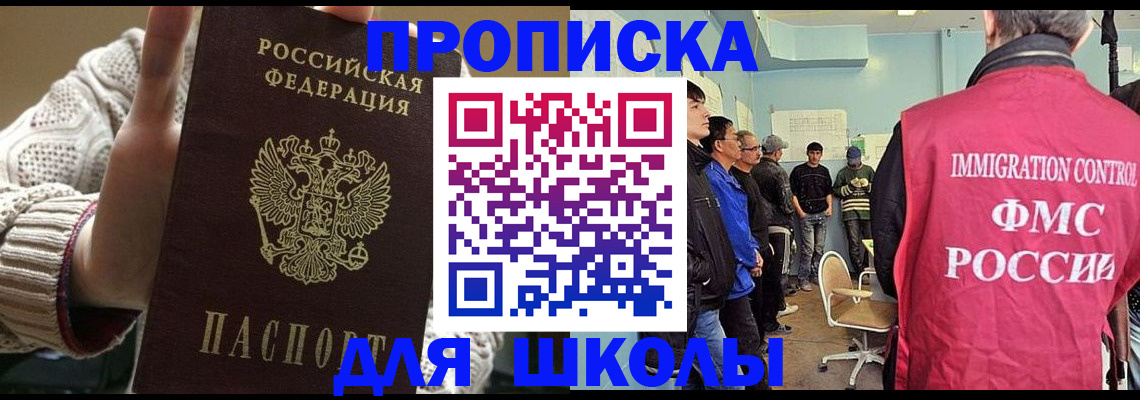 временная регистрация адрес в Щиграх